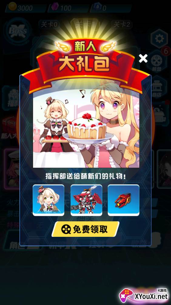 太空机器人大乱斗无限钻石截图