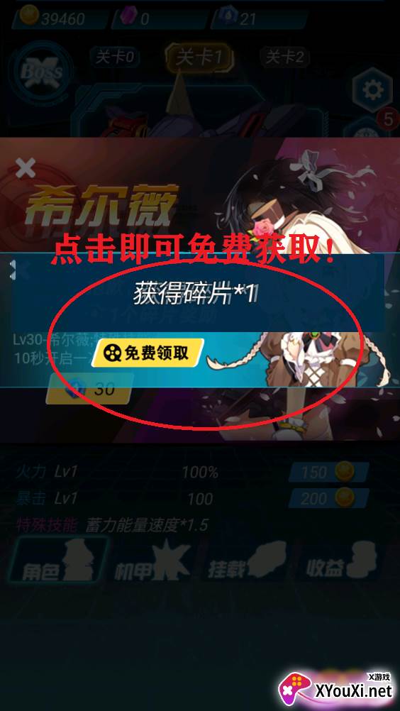 太空机器人大乱斗无限钻石截图