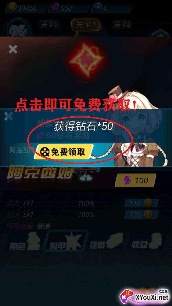 太空机器人大乱斗无限钻石截图