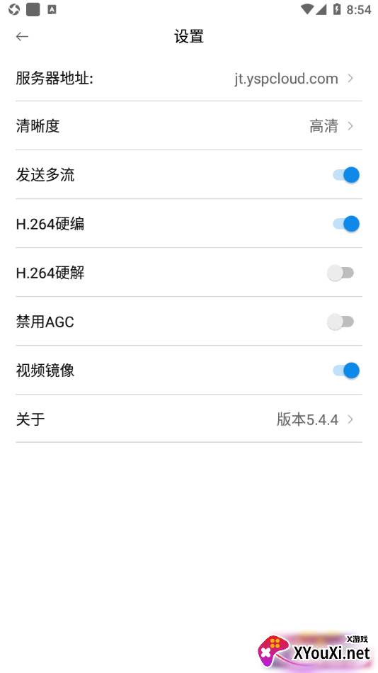 联通智会app截图