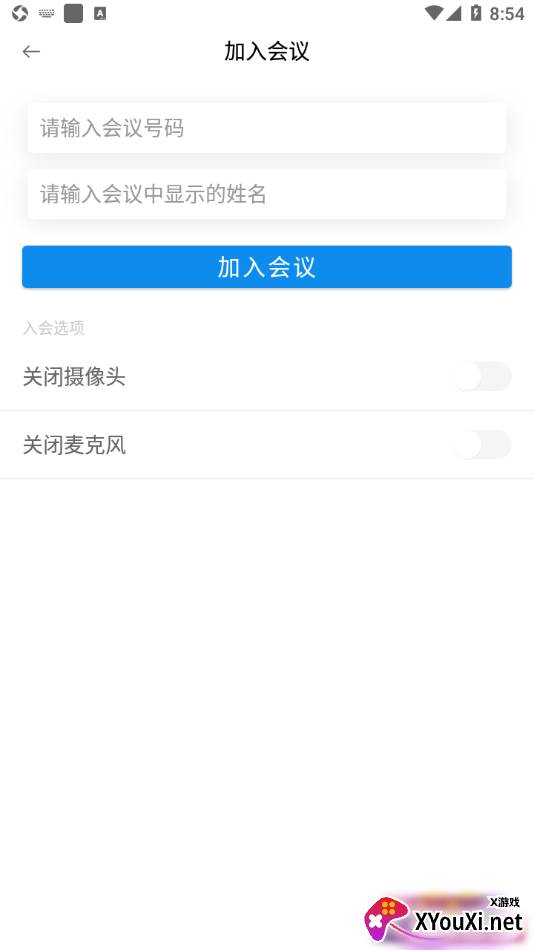 联通智会app截图