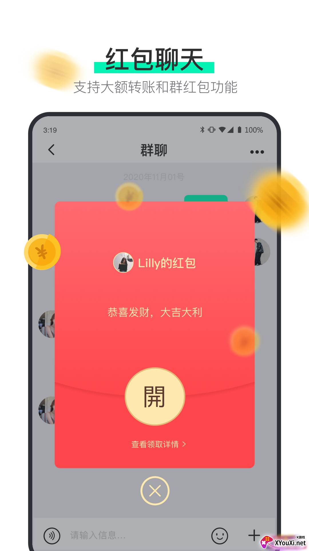阿聊聊天软件截图