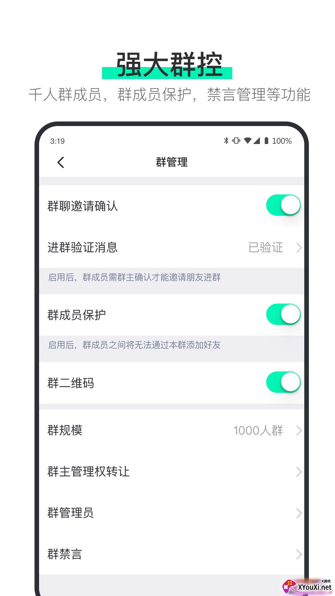 阿聊聊天软件截图