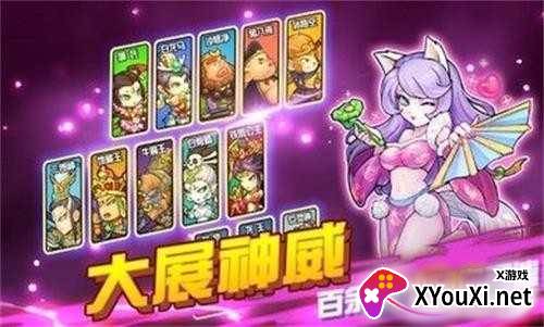 开心西游截图