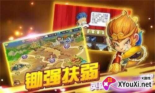 开心西游截图