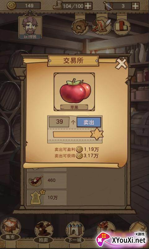平民崛起截图