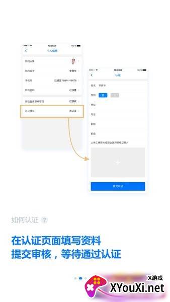 明医智APP截图