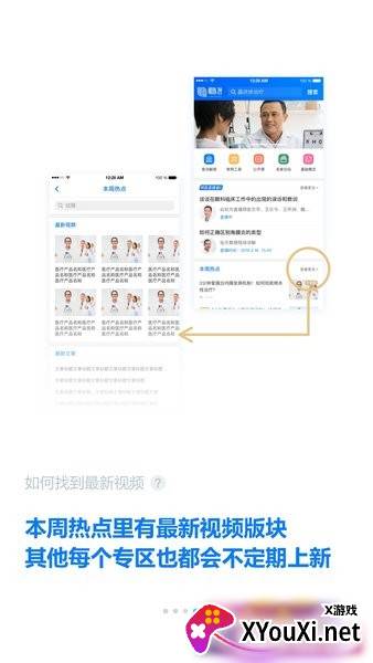 明医智APP截图