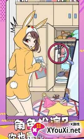 千面大小姐截图
