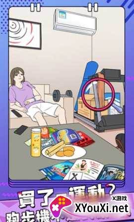 千面大小姐截图