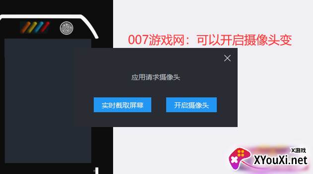 假面骑士未来科技腰带模拟器截图