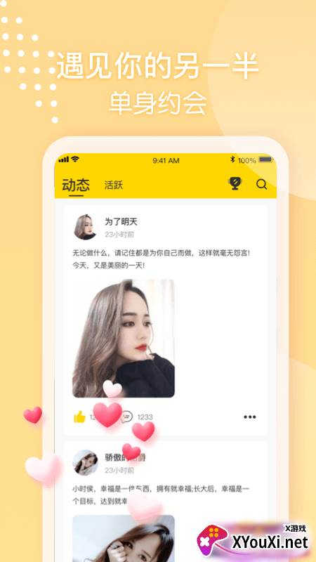 本地同城聊截图