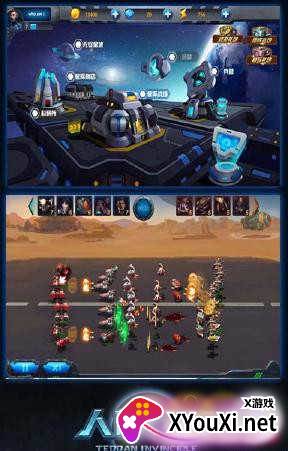 人族无敌手游截图