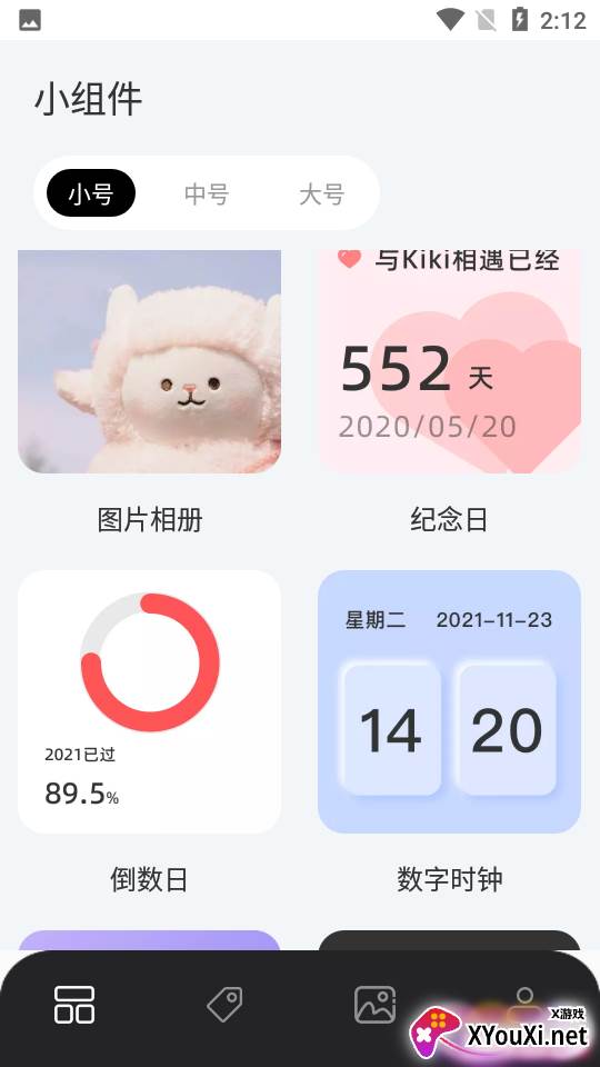 糊弄组件app截图