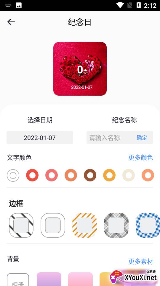 糊弄组件app截图