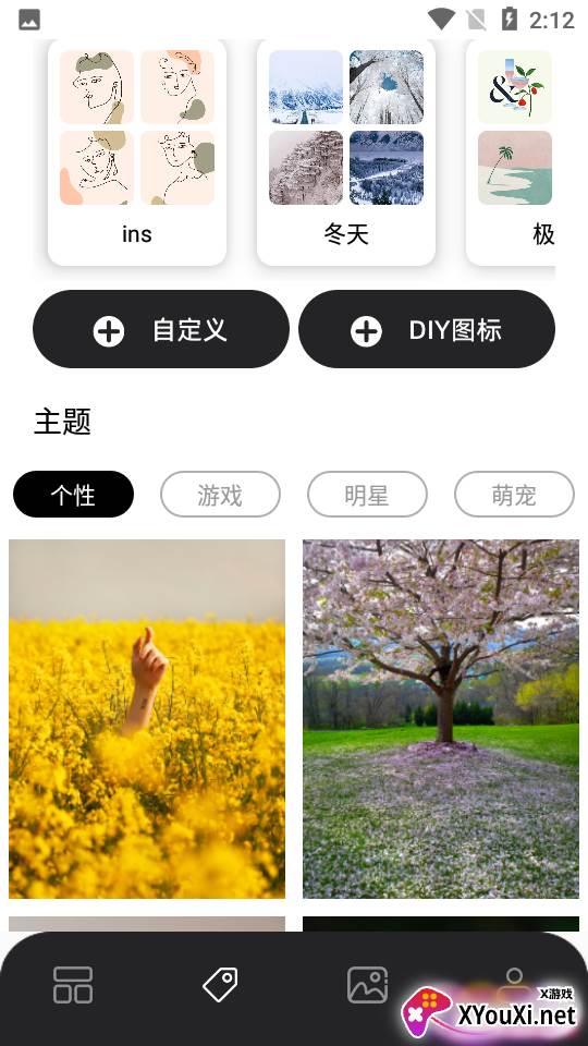 糊弄组件app截图