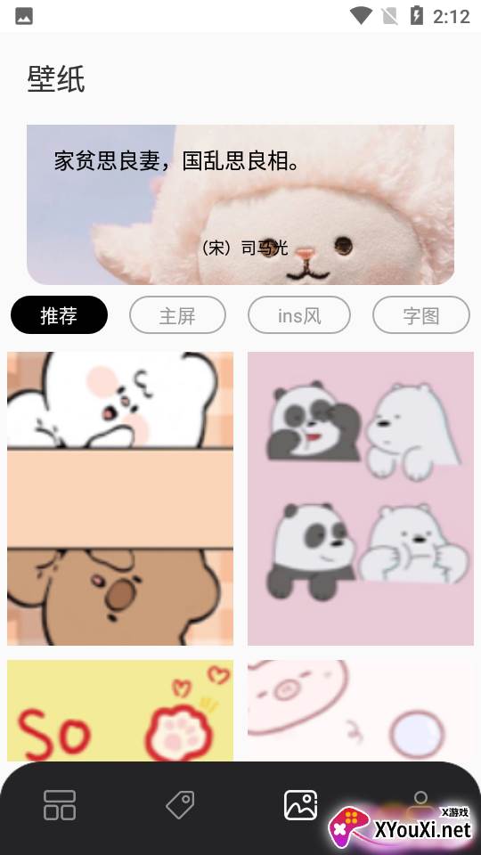 糊弄组件app截图