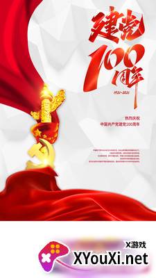 高度新闻客户端截图