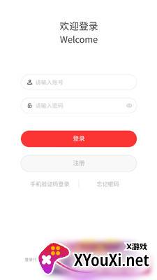 高度新闻客户端截图