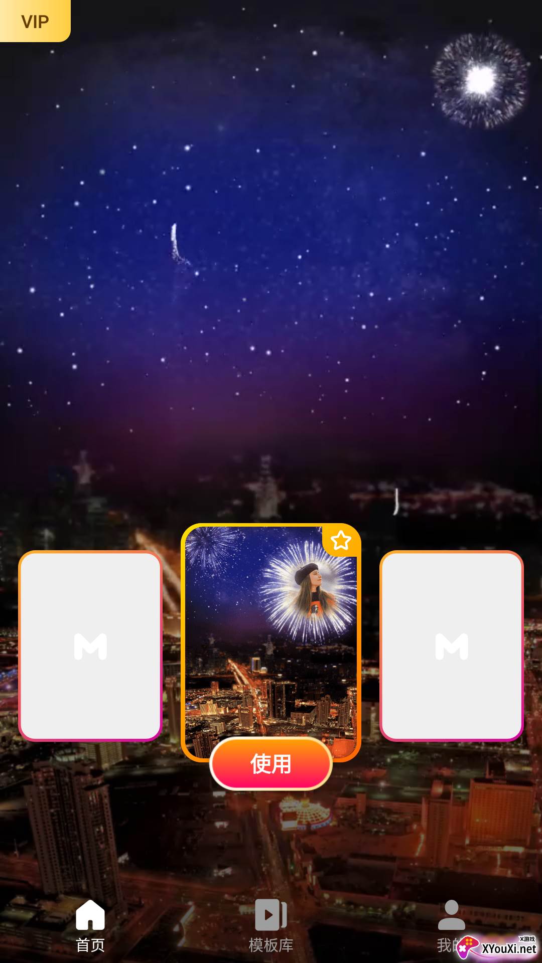 美影记app截图