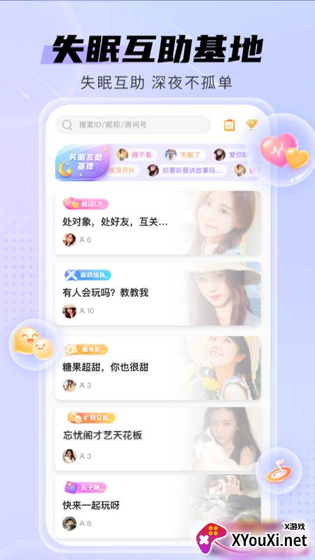 耳恋语音截图