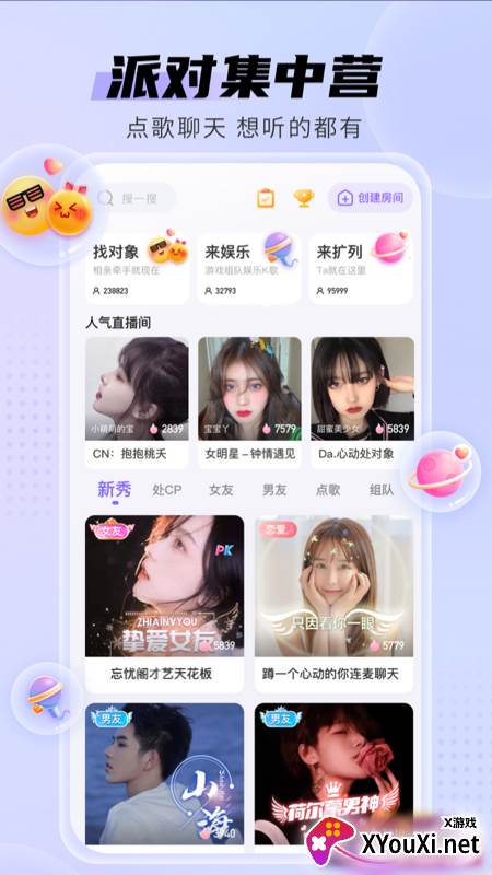 耳恋语音截图