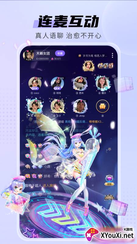 耳恋语音截图