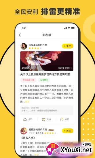 小虎Hoo截图