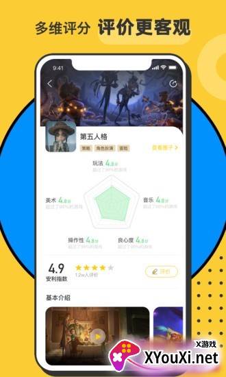 小虎Hoo截图