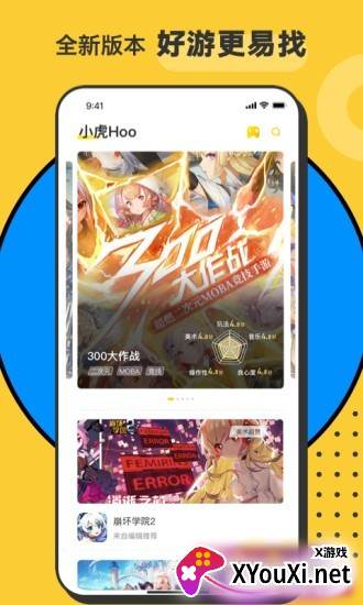 小虎Hoo截图