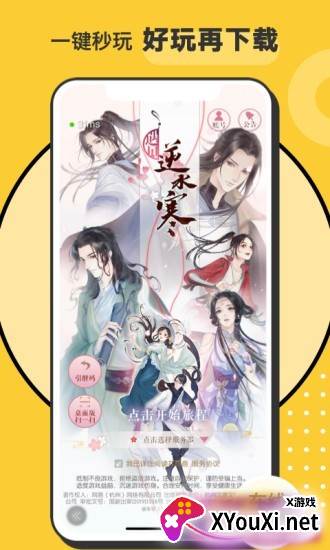 小虎Hoo截图