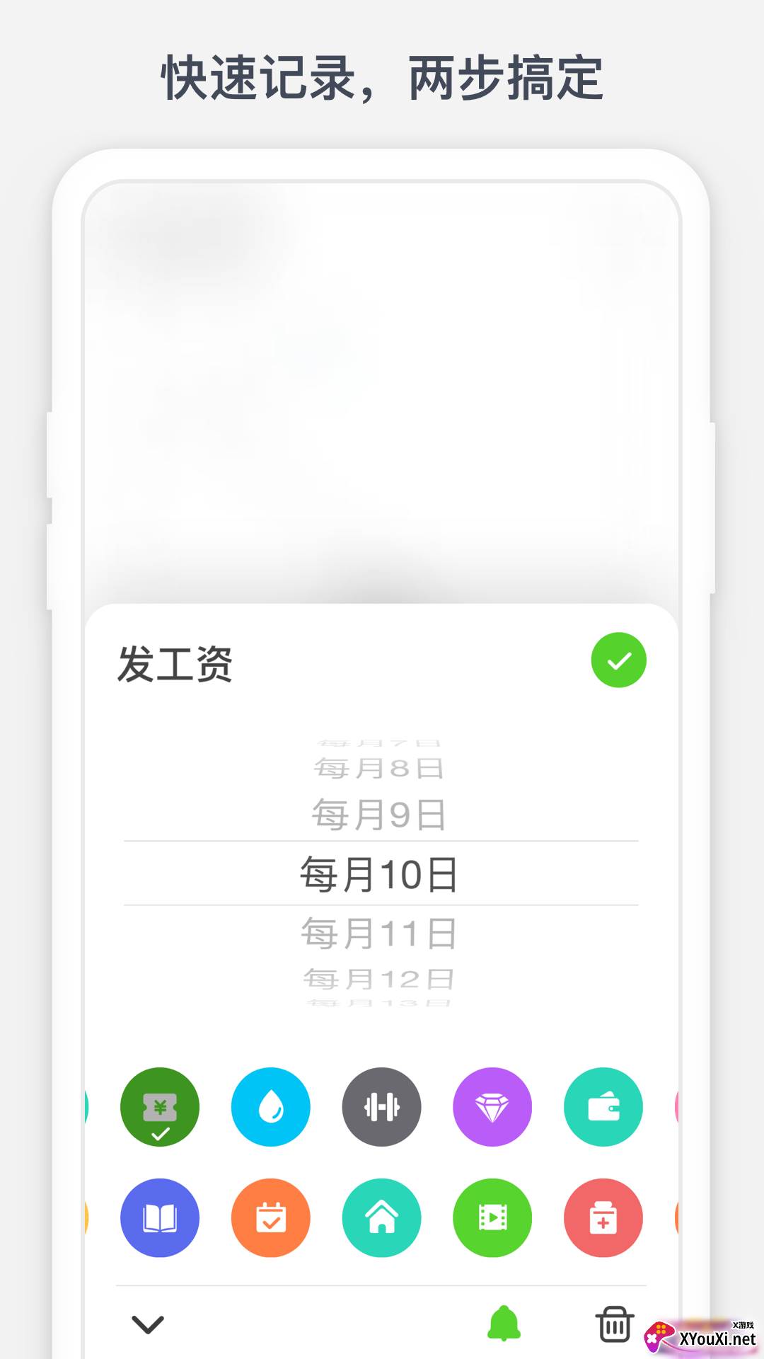 时光提醒app截图