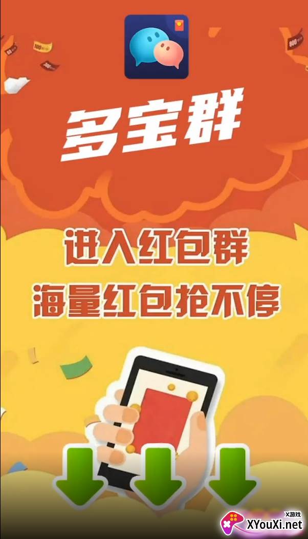 多宝群app截图