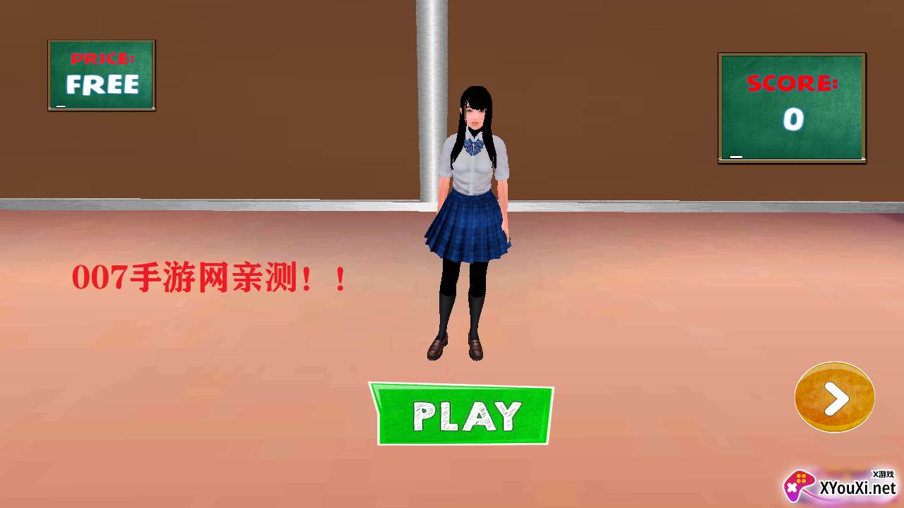 高中男生虚拟生活破解版截图