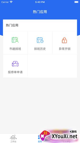 中邮司机帮app截图