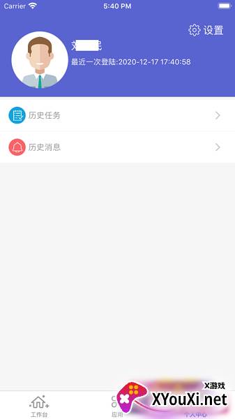 中邮司机帮app截图
