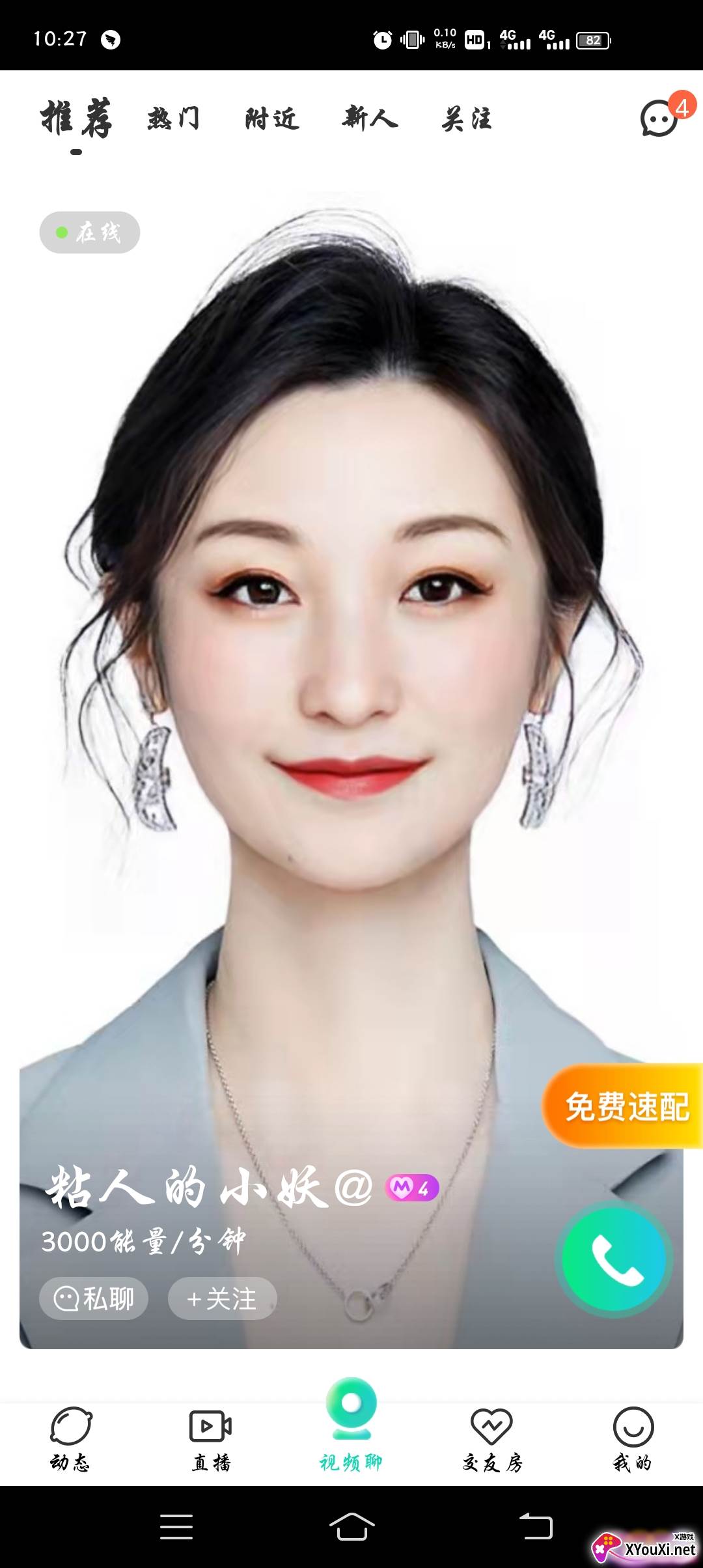 青柠直播app截图