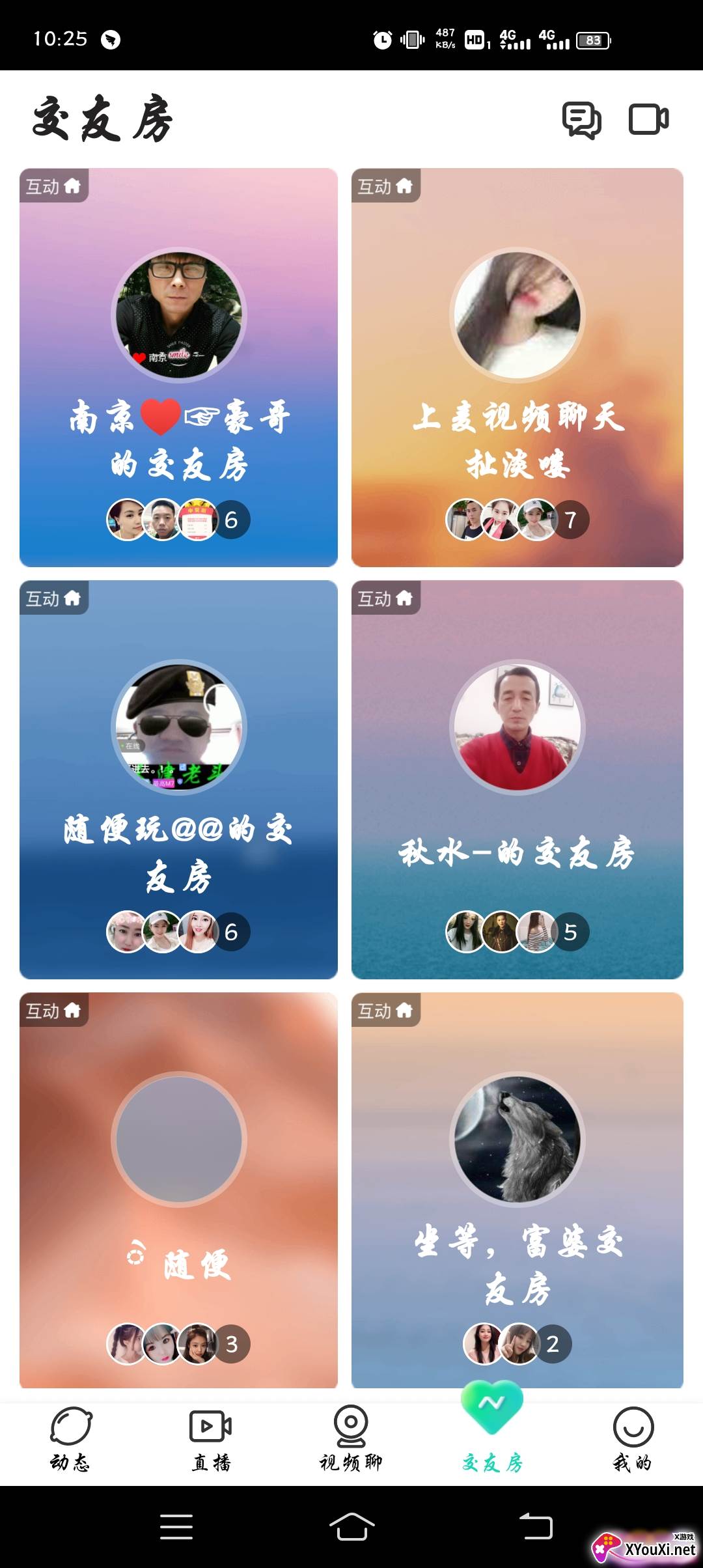 青柠直播app截图