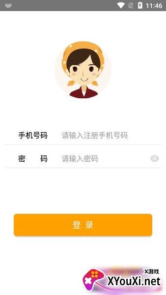 掌上保洁app截图