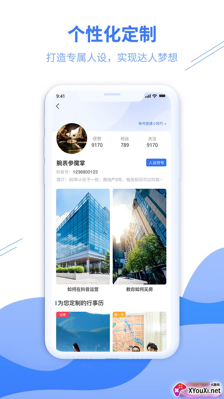 房冠app截图