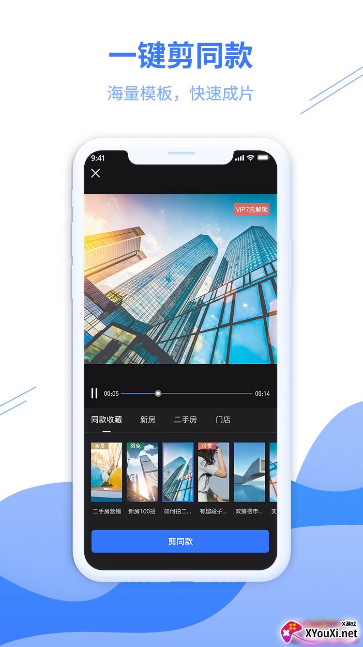 房冠app截图