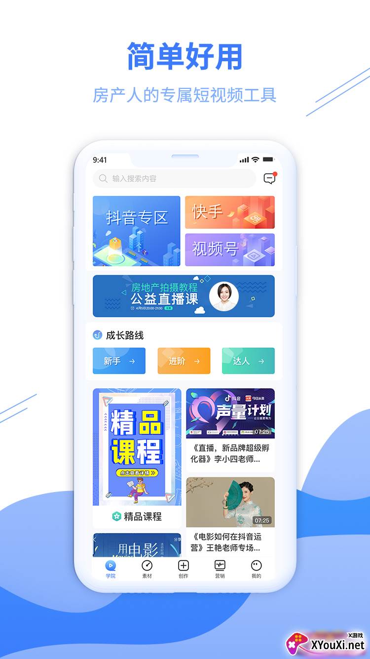 房冠app截图