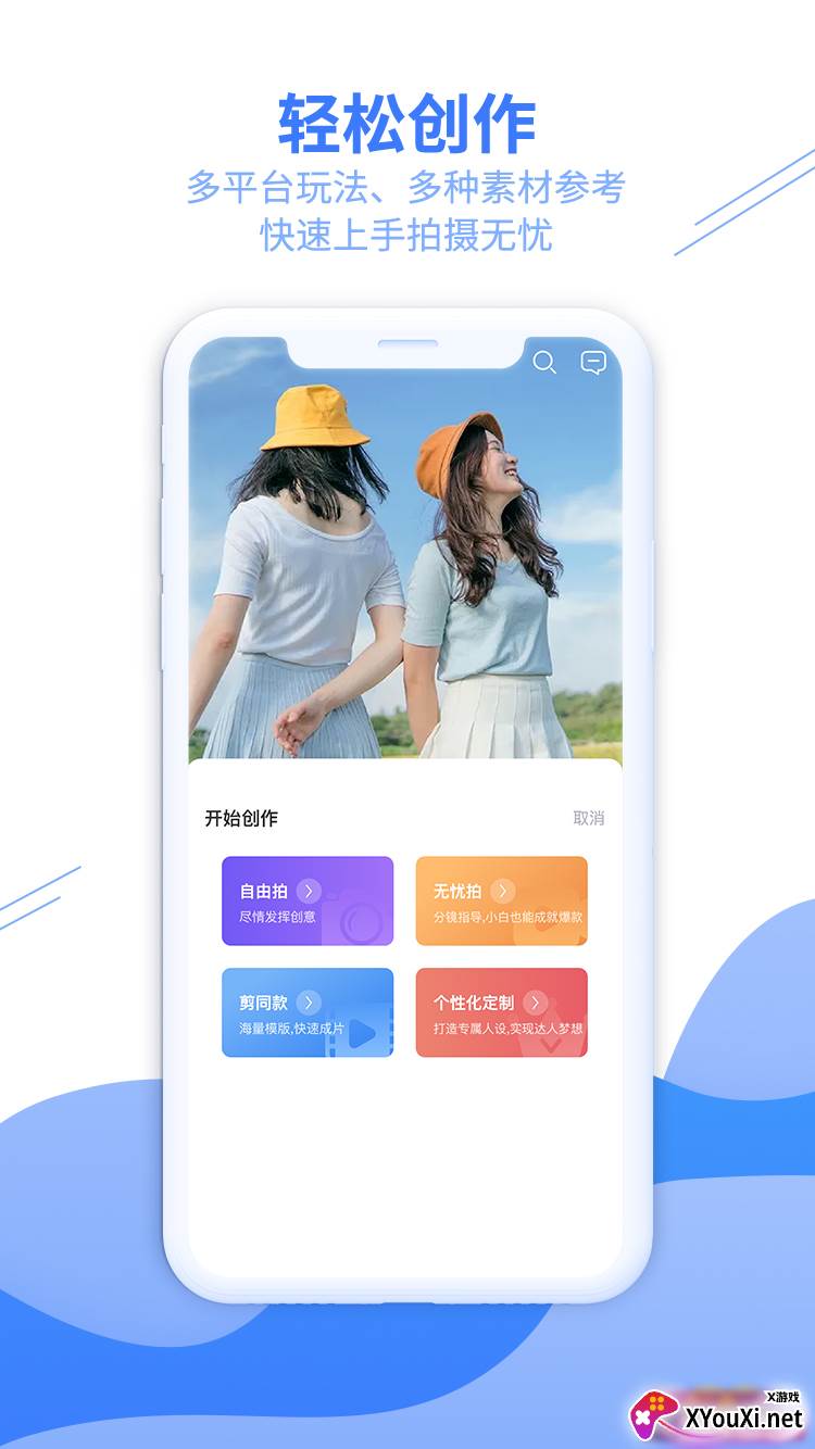 房冠app截图