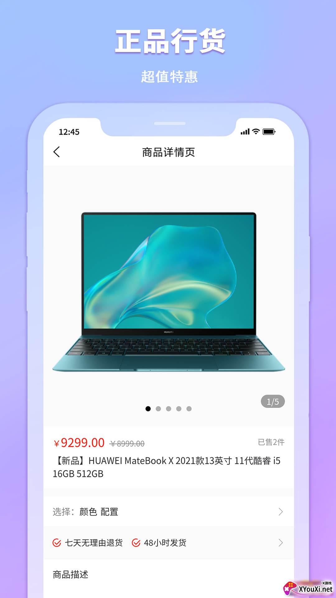 星空魔盒app截图
