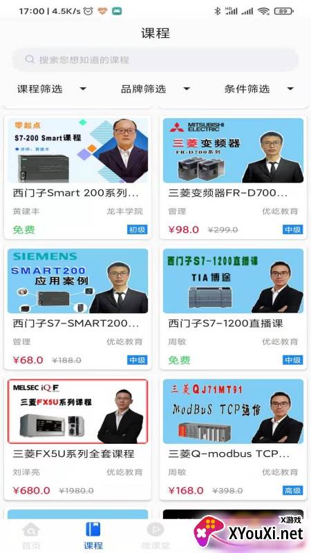 优屹课堂app截图