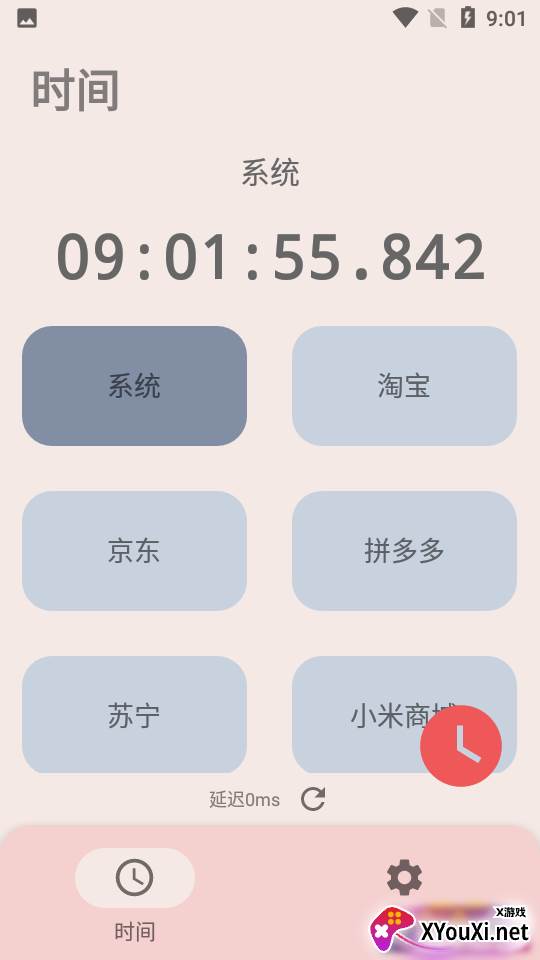 时间app无广告截图