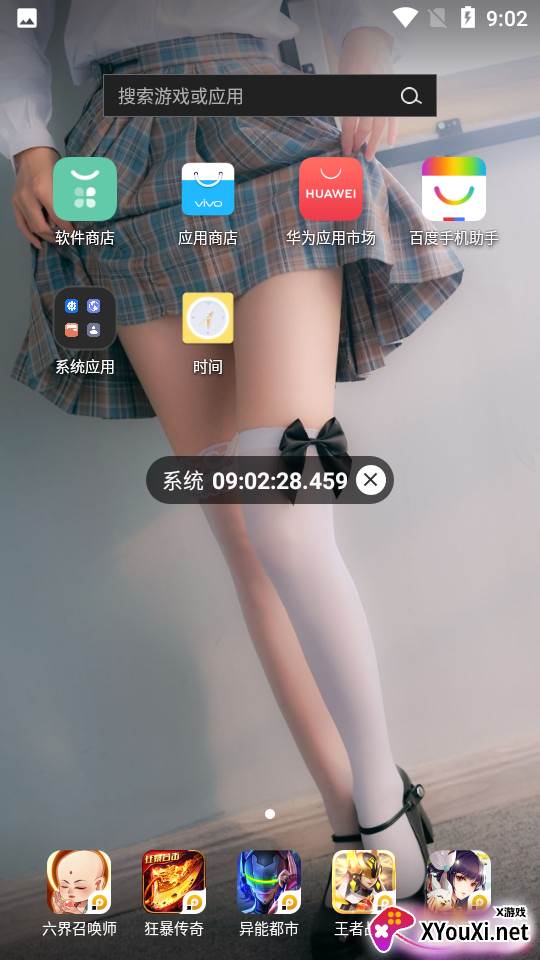 时间app无广告截图