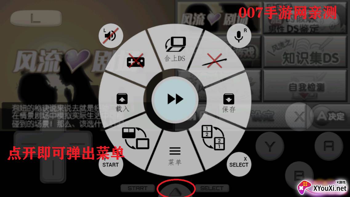 万能先生的泡妞生活白天讲座篇破解版截图