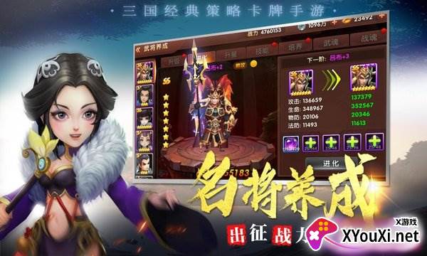 三国战起来截图
