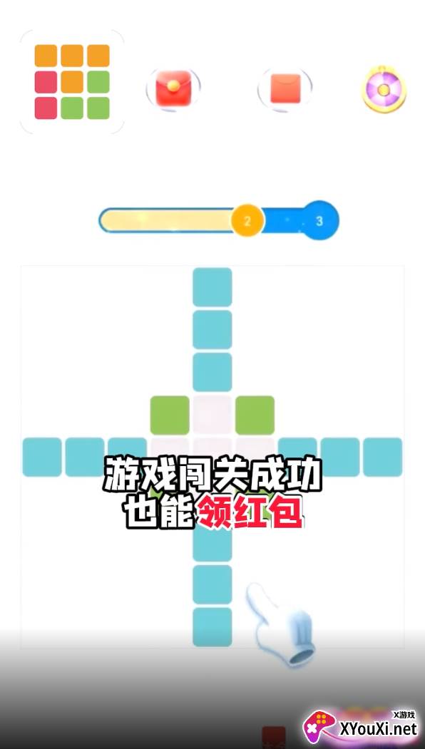 爱消九宫格截图